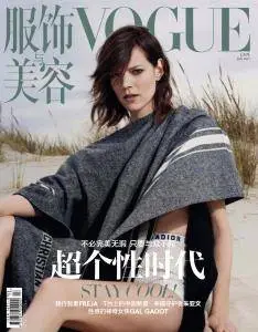 Vogue China - July 2017