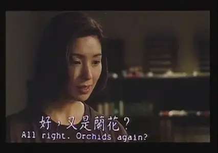Paradise Lost (1997)