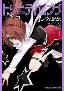 Trinity Seven - Levi Ninden