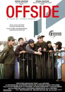 Offside - Jafar Panahi | آفساید - جعفر پناهی 