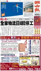 United Daily News 聯合報 – 03 二月 2022