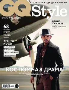 GQ Style Russia - Сентябрь 2016