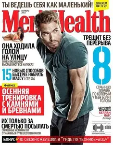 Men's Health Ukraine - October 2014