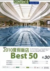 TravelCom  NO.218 B (2009-12 )