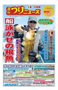 週刊つりニュース 中部版 Weekly Fishing News (Chubu version) – 19 1月 2020