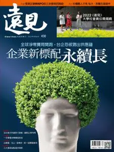 Global Views Monthly 遠見雜誌 - 四月 2022