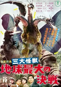 San Daikaijû Chikyû Saidai no Kessen (1964) Ghidorah, the Three-Headed Monster