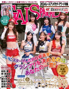 Gals Paradise 　ギャルズパラダイス - 22 November 2024