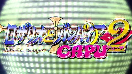 Rosario + Vampire (2008 S02E11 Liliths Mirror and a Vampire Exp