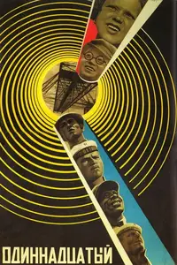 The Eleventh Year (1928)