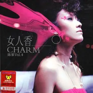 Chen Guo - Collection (2004-2015)