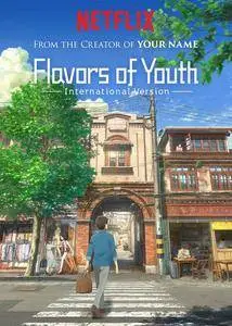 Flavors of Youth / Si shi qing chun (2018)