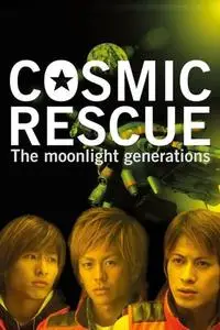 Cosmic Rescue: The Moonlight Generations (2003)