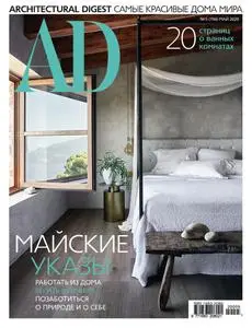 AD Architectural Digest Russia - Май 2020