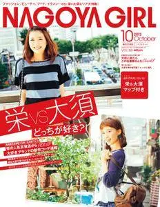 Nagoya Girl - 10月 01, 2012