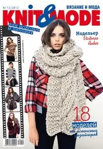 Knit & Mode No.12  Russia – December 2012