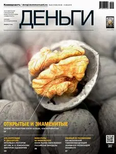 Коммерсантъ Деньги - 8 June 2015