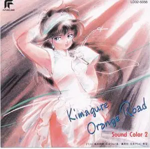 Kimagure Orange Road - Collection (1986-1996)