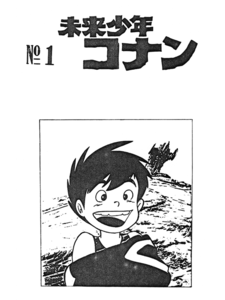 Future Boy Conan (1978)