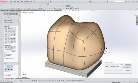 PowerSurfacing 7.0 for SolidWorks