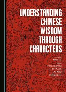 Understanding Chinese Wisdom through Characters