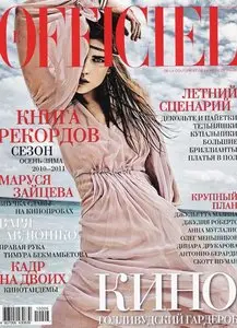L'Officiel №6 (июнь 2010)