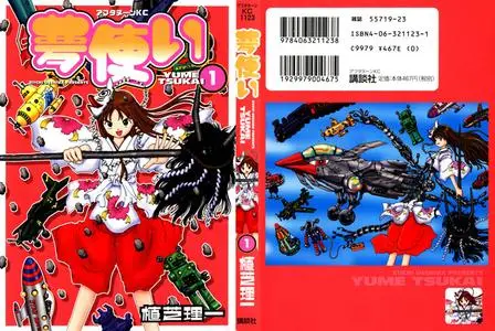 Yume Tsukai