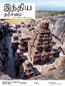 India Perspectives Tamil Edition - ஜூன் 13, 2016