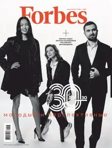 Forbes Russia - Июнь 2020