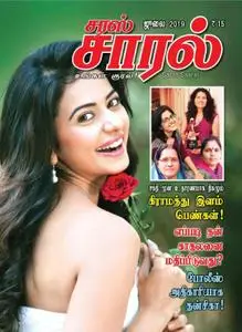 Saras Salil Tamil Edition - ஜூலை 2019