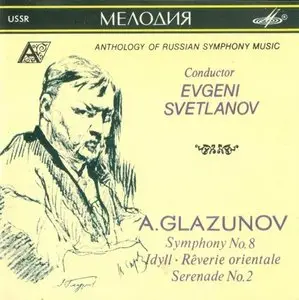 Glazunov - Symphony No.8, Idyll, Reverie orientale, Serenade No.2 - Evgeni Svetlanov (1990)