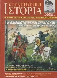 Military History 42