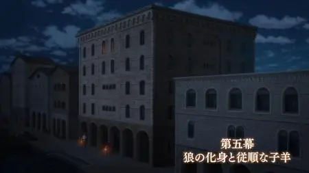 Ookami to Koushinryou Merchant Meets the Wise Wolf S01E05 1080p WEB x264 NanDesuKa (CR