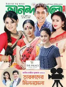 Ananda Alo - 16 জুলাই 2018