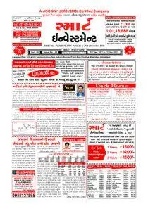 Smart Investment Gujarati - 23 ડિસેમ્બર 2017