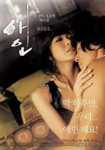 Lover (2005) 
