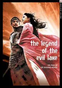 천년호 Cheonnyeon ho [The Legend of Evil Lake] 2003