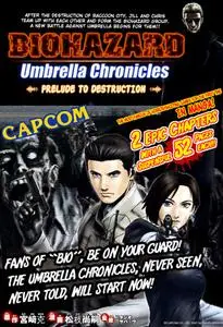 Biohazard Umbrella Chronicles - Houkai e no Jokyoku