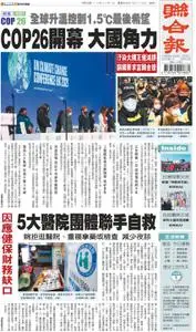 United Daily News 聯合報 – 31 十月 2021