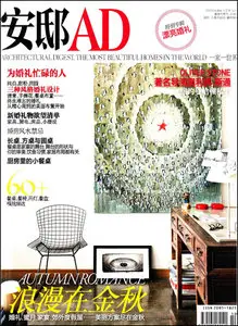 Architectural Digest (AD) - October 2012 (China)