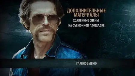 Bad Country / Перекрестный огонь (2014)