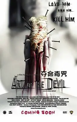 Thai Movie - Art Of Devil (DVDrip 2004)