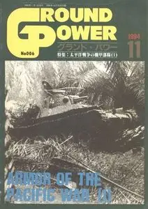 Armor of the Pacific War (1) (Ground Power №006)