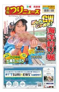 週刊つりニュース 西部版 Weekly Fishing News (Western version) – 2023 4月 23