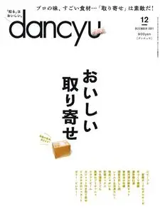 dancyu ダンチュウ – 11月 2021