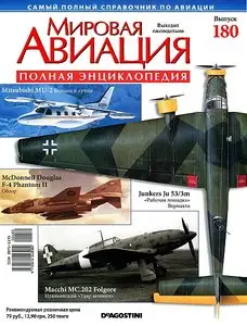 World Aviation / Мировая авиация 180 (июль 2012)