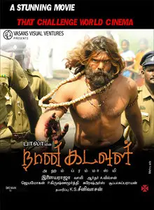 I Am God / Naan Kadavul (2009)