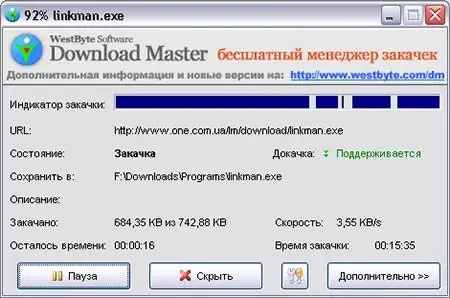 Download Master 5.5.12.1172 