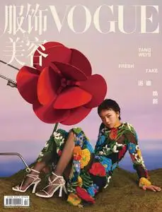 Vogue 服饰与美容 - April 2024