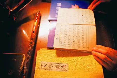 Buddhist Music of Wutai Shan 五台山佛乐